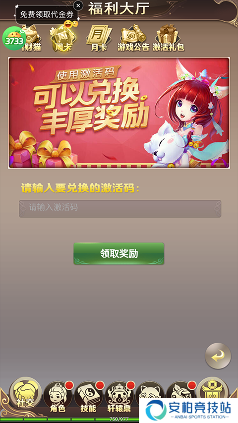 六界仙尊