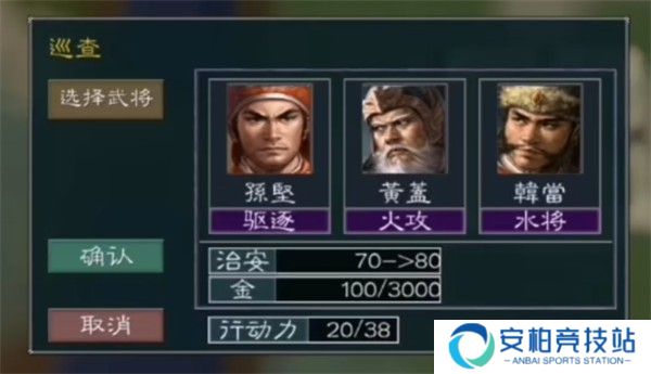 黎明三国2