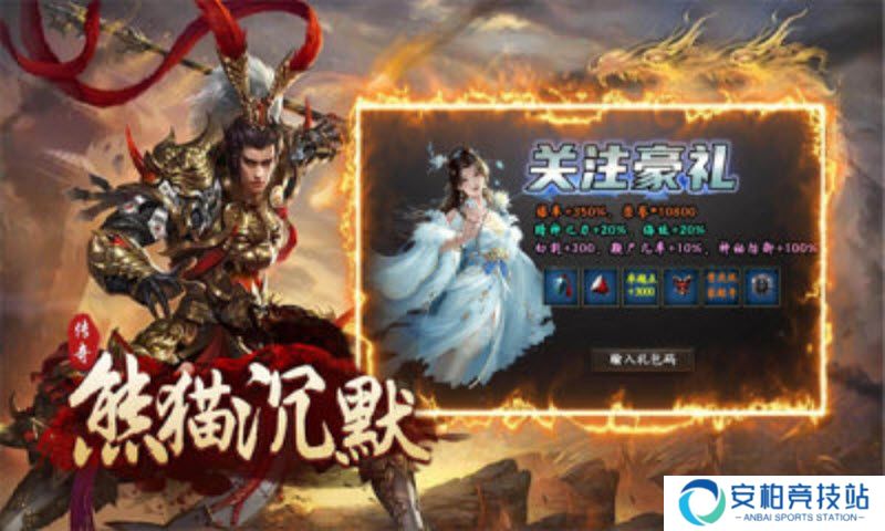 狗三熊猫沉默安卓版