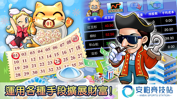 大富翁4 国际版