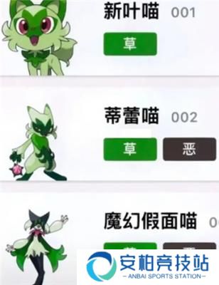 宝可梦朱紫御三家选哪一个 宝可梦朱紫御三家选择分析