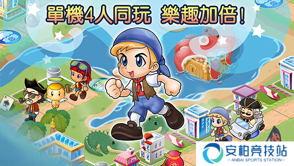 大富翁4 国际版