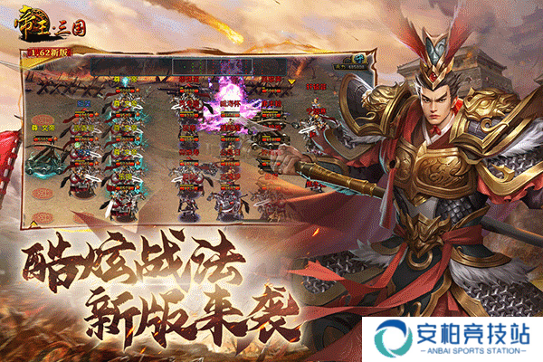 帝王三国果盘版