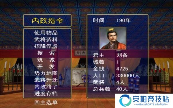 三国群英传单机版
