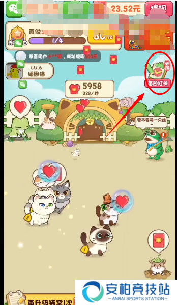 我家猫舍红包版