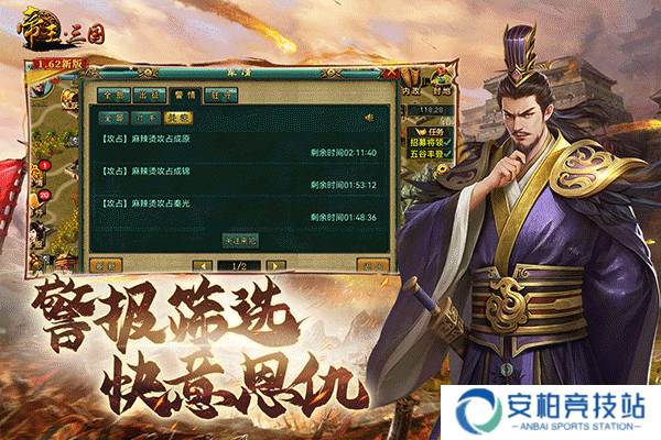 帝王三国果盘版