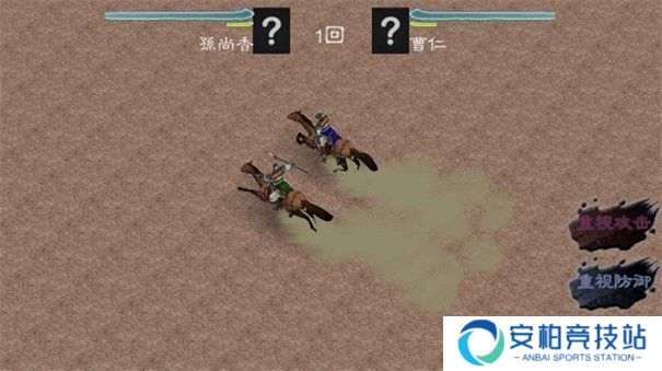 黎明三国2安卓版