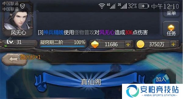 仙侠第一放置华为版