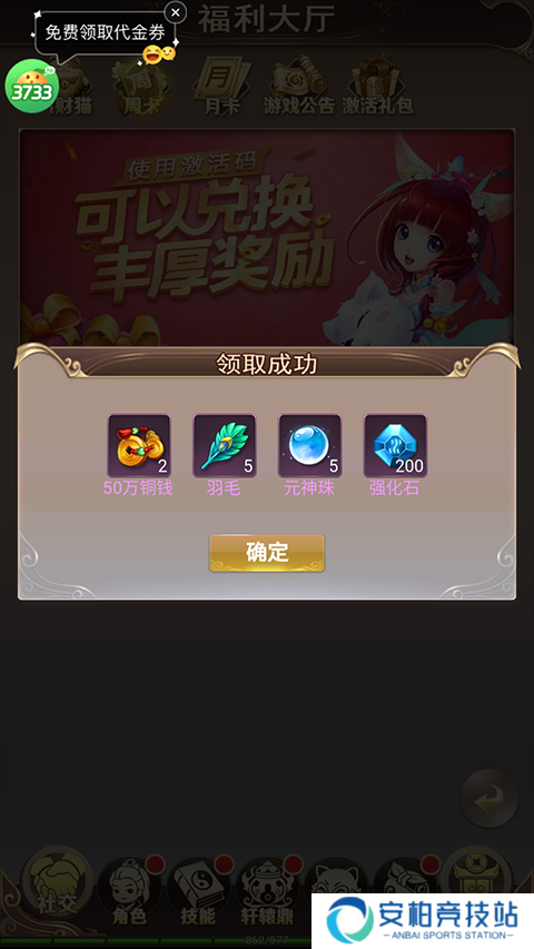 六界仙尊