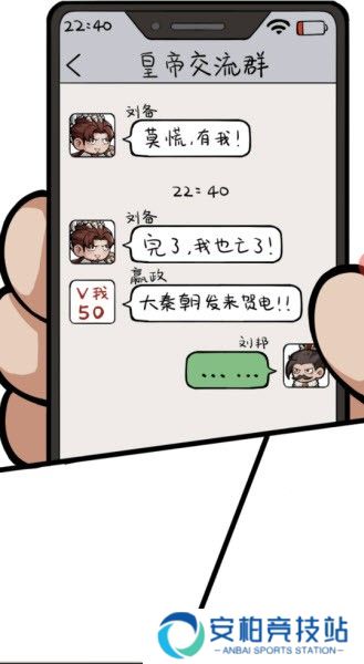 三国乱世行