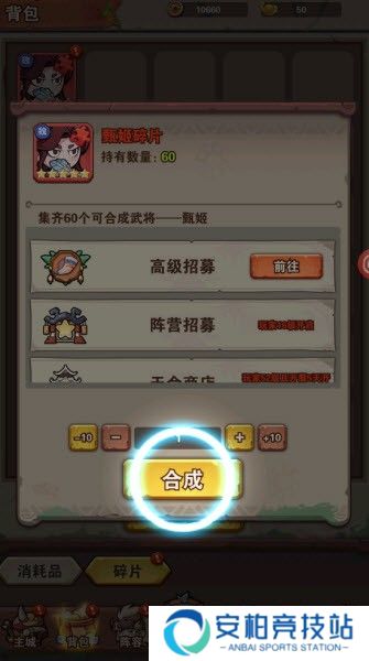 三国乱世行