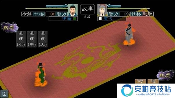 黎明三国2安卓版