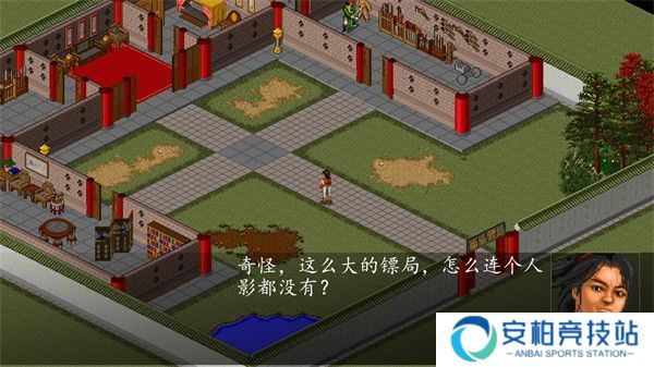 金庸群侠传单机版