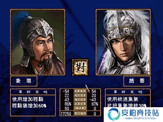 三国群英传单机版