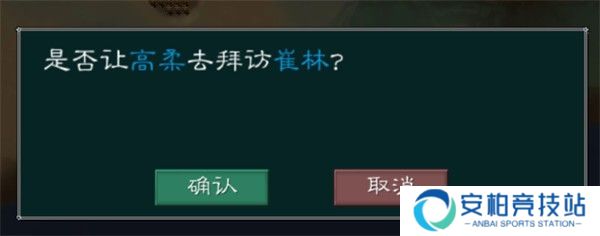 黎明三国2