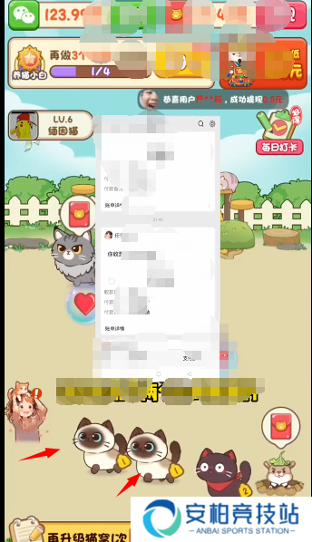 我家猫舍红包版