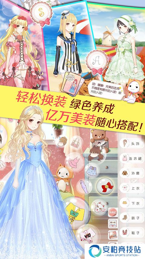 暖暖世界之旅