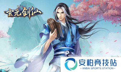 玄元剑仙