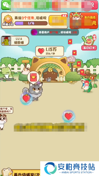 我家猫舍红包版