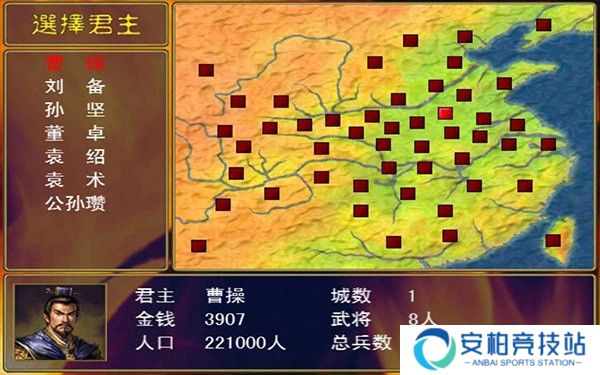 三国群英传单机版