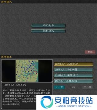 黎明三国2