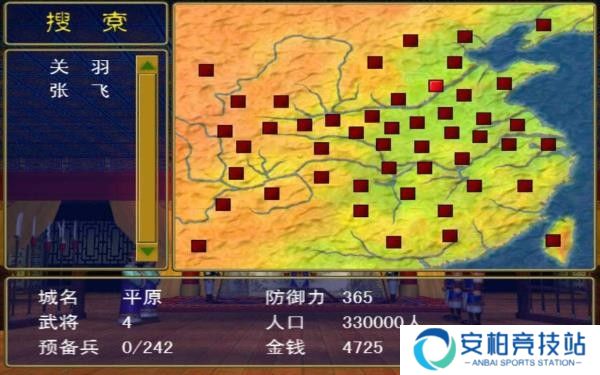 三国群英传单机版