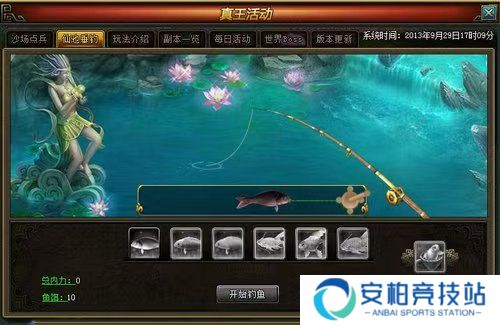 真王九游版
