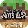 我的世界恶魂版