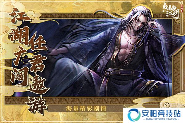 烟雨江湖小米版