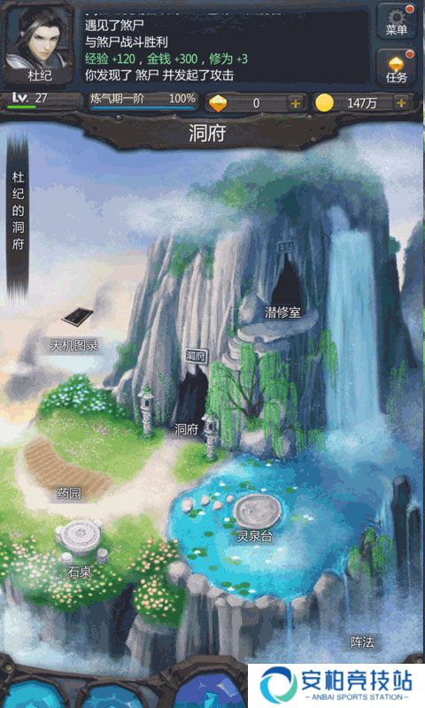 仙侠第一放置华为版
