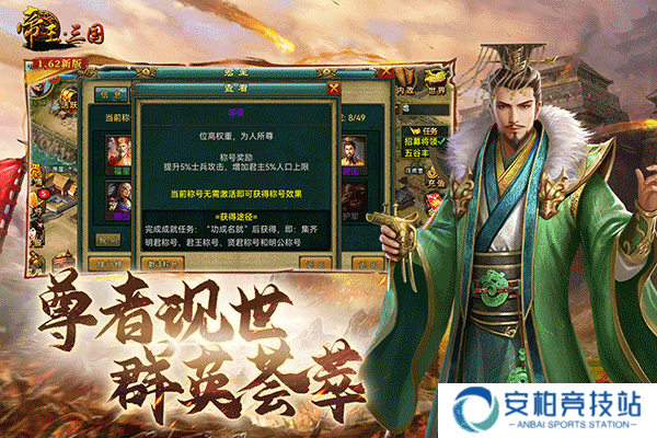 帝王三国果盘版