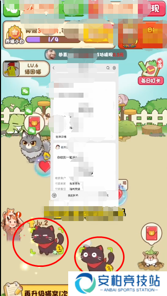 我家猫舍红包版