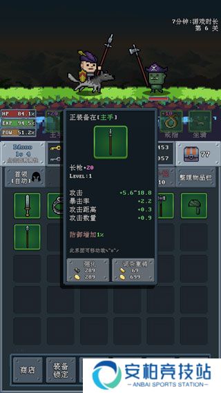 河堤战士手游