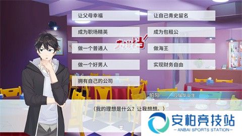 职场浮生记免费版