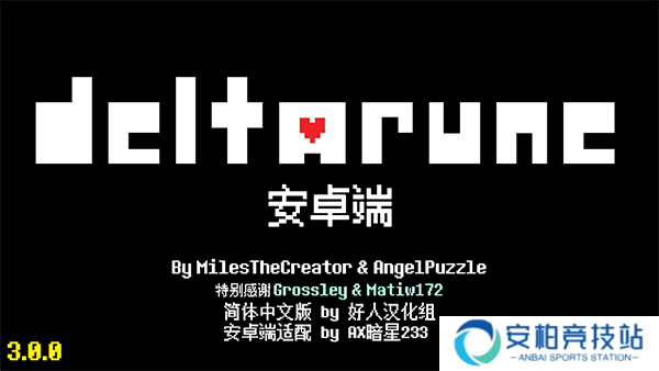 三角符文自带键盘中文版