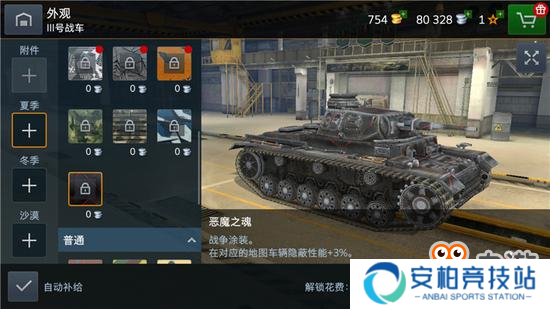《坦克世界闪击战》7辆坦克上新 黑五活动进行中