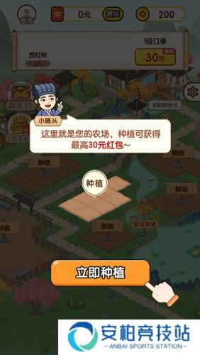 富翁智慧园红包版游戏攻略