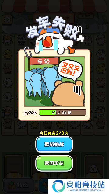 挤挤挤公交