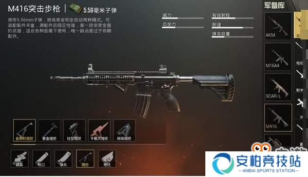 《刺激战场》中就算惨遭暗改依旧是玩家最爱的一把枪