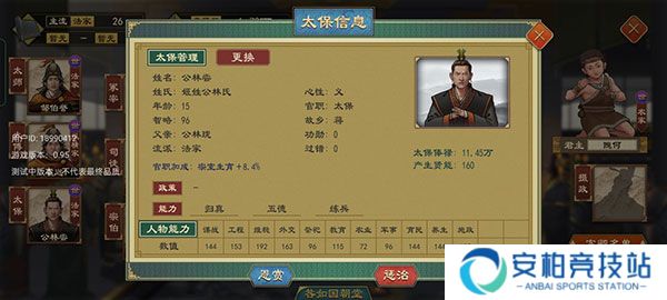 大周列国志九游版