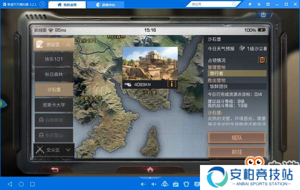 沙石堡执行《明日之后》地图解析