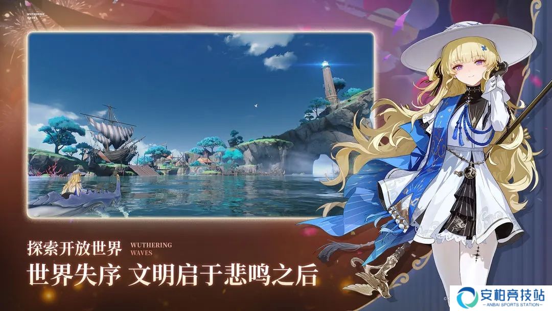 鸣潮2.2版