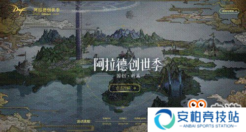 指尖上的“国创.新篇”DNF共创第四季移动端上线