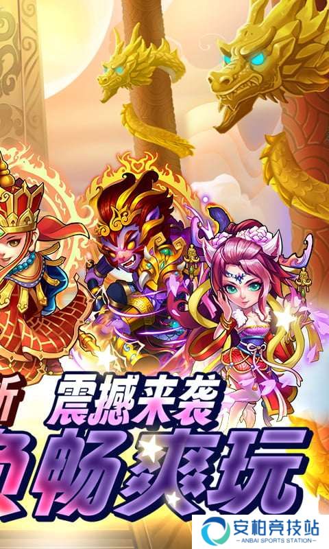 西游奇遇记小y手机版
