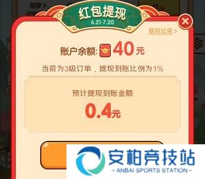 富翁智慧园红包版