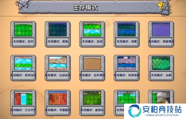 植物大战僵尸杂交版2.3最新版