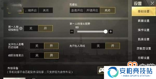 《刺激战场》用这些灵敏度攻略上王牌不是问题！