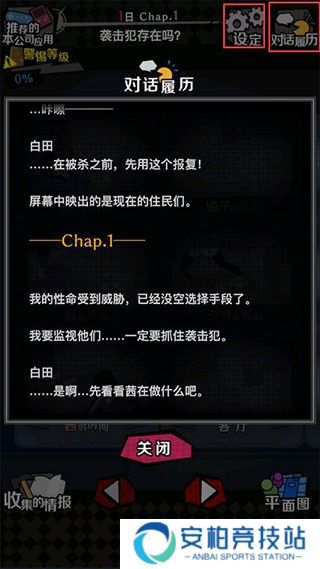 今天我也在监视你