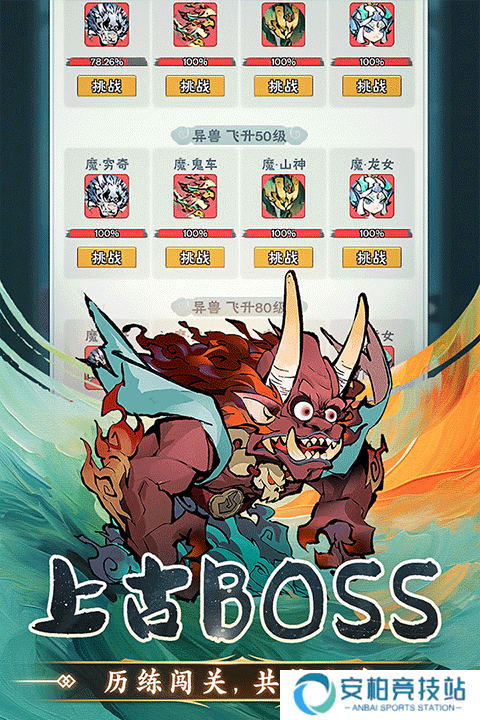 修道手游官方版