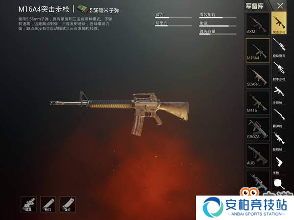 《刺激战场》MK47与M16A4谁更胜一筹？